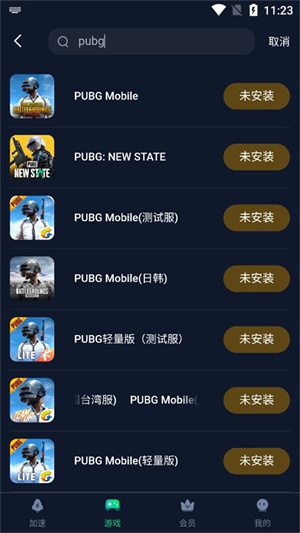 添加游戏教程截图3