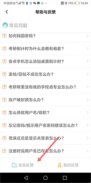联系客服教程截图2