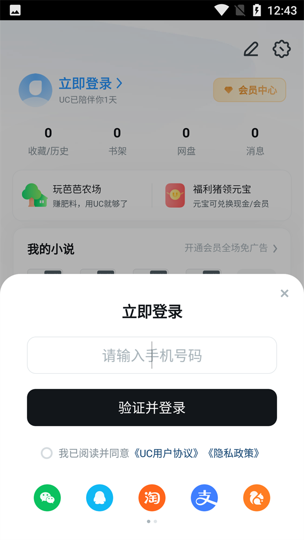 使用方法截图3