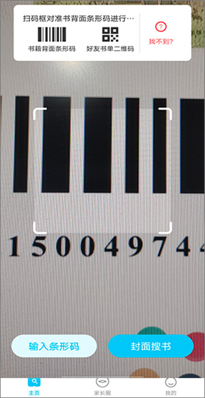 怎么搜整本答案截图2