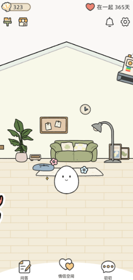 怎么绑定情侣截图3