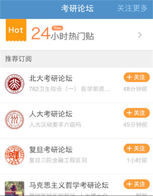 使用教程截图4