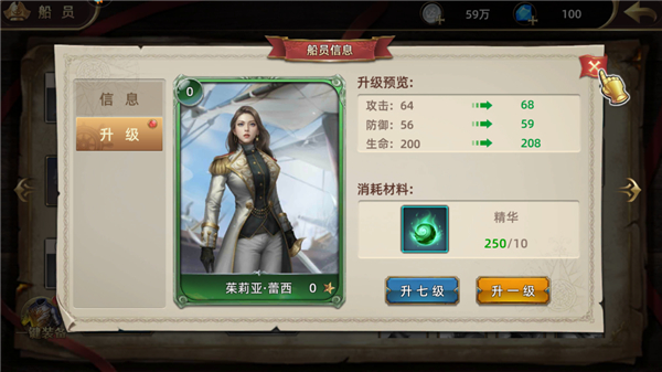 提升战力1