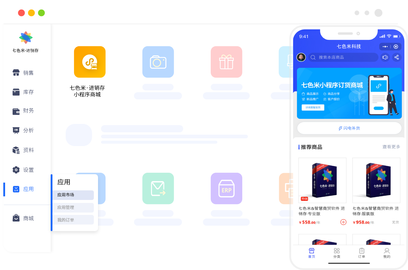 软件功能2