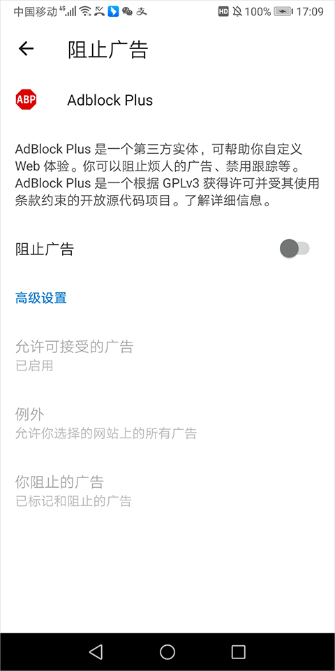 能安装插件吗截图5