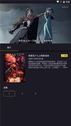 橘漫动漫免费追剧app无限看 第4张图片