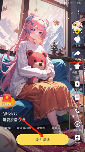 设置锁屏教程截图3