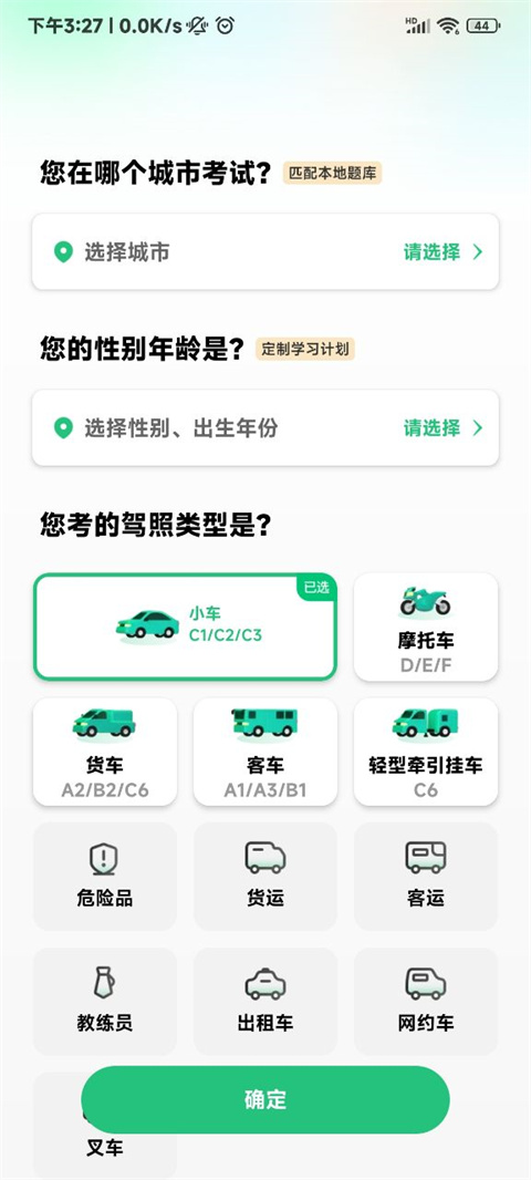 查成绩方法截图1