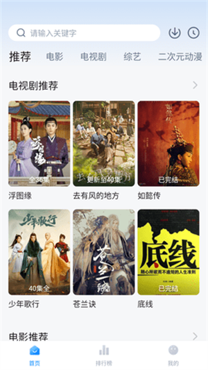 剧白白无广告可以投屏版 第1张图片