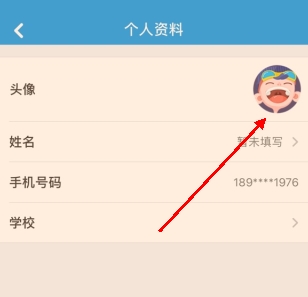 换头像截图2