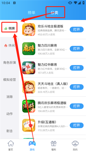 热门游戏截图1