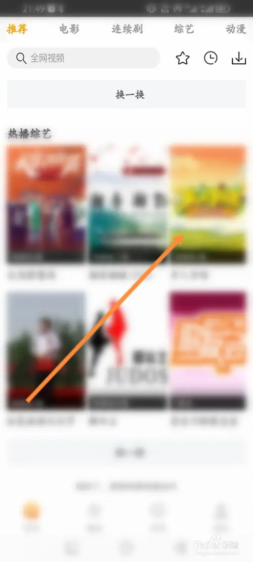 怎么下载视频截图1