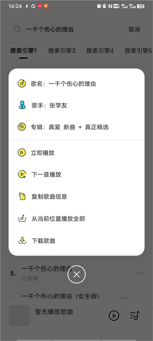 软件教程截图3