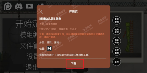 怎么下载使用截图3