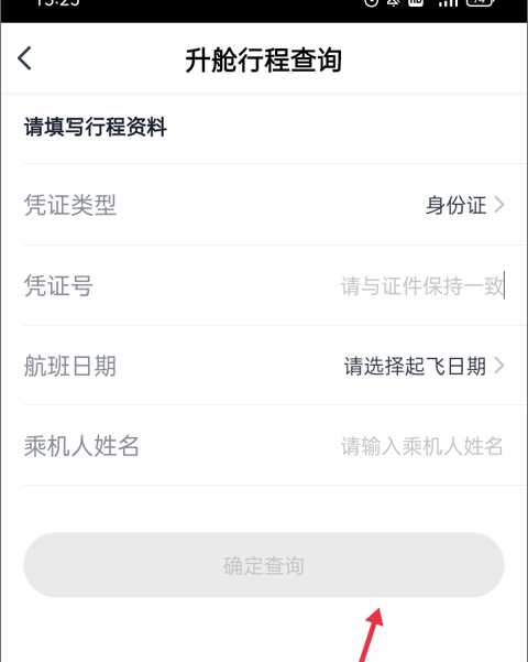 使用教程截图3