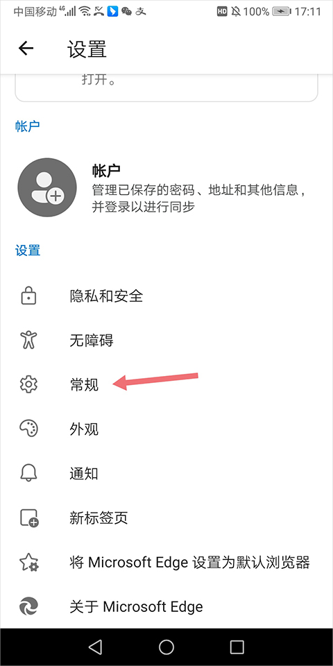 能安装插件吗截图6