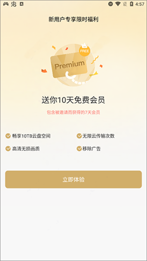 使用教程截图3