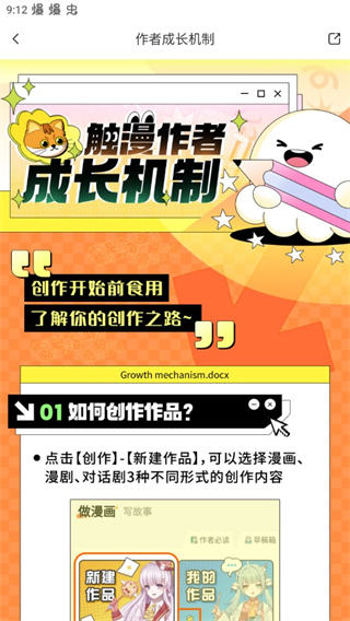 获得钻石截图3