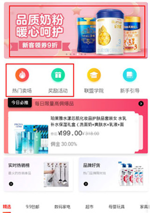 推广赚钱教程截图3