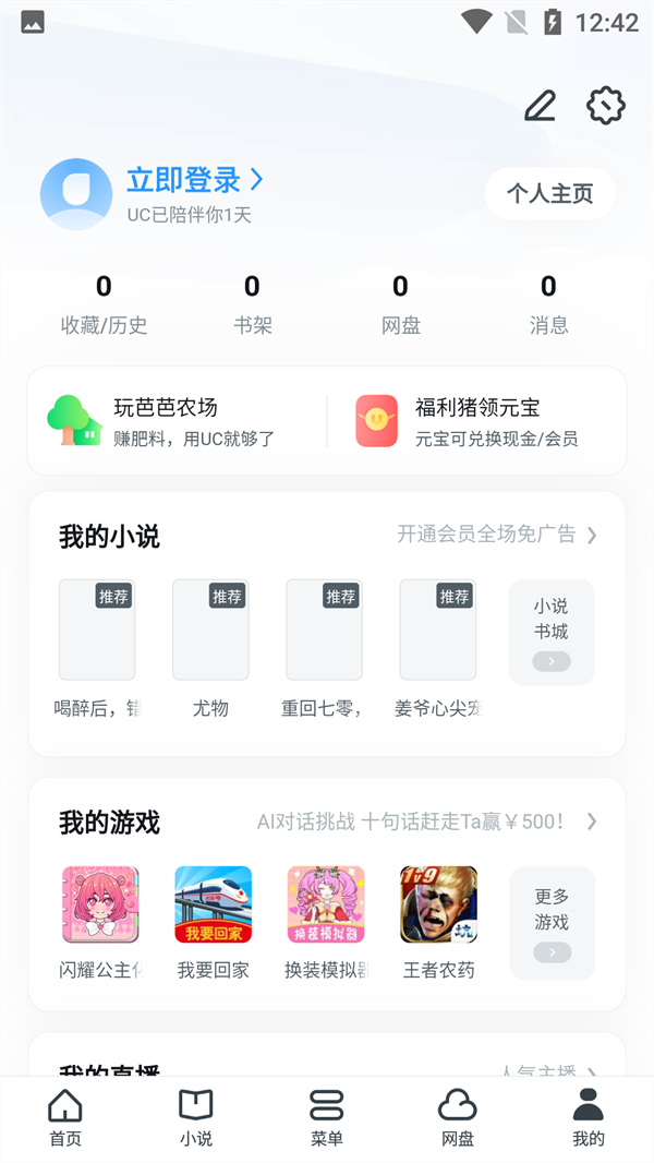使用方法截图2
