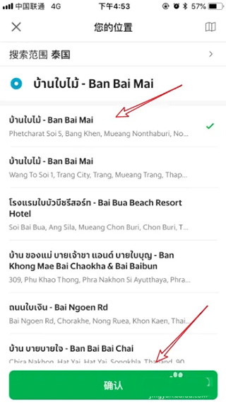 怎么绑定支付宝截图2