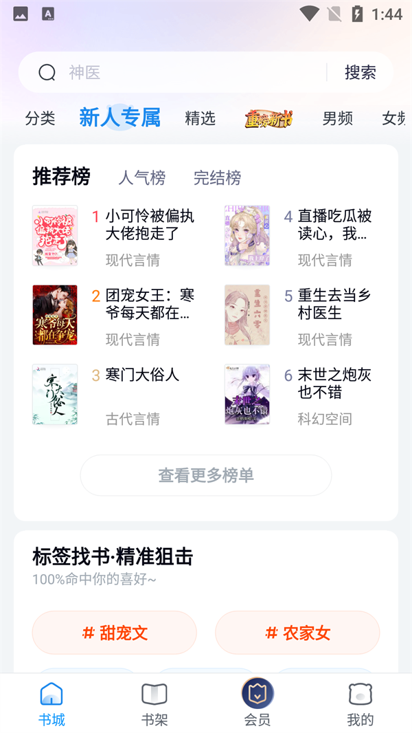使用方法截图1