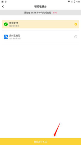 买萝卜教程截图3