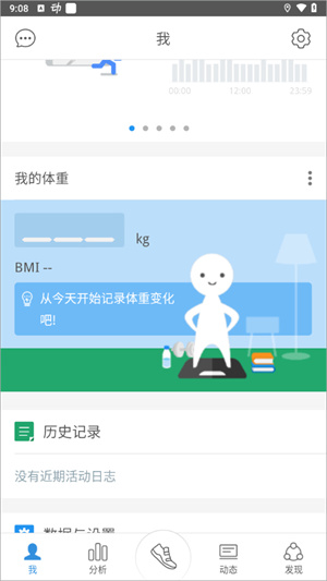 怎么修改步数截图1