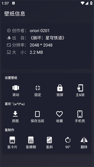 设置教程截图3