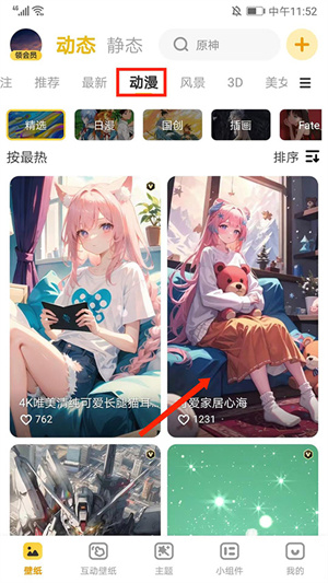 设置锁屏教程截图2