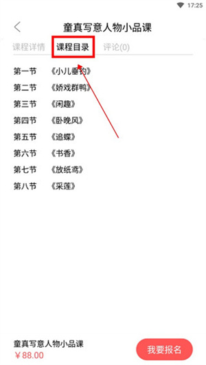 怎么学习国画截图5