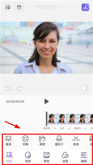 人像美化使用说明2