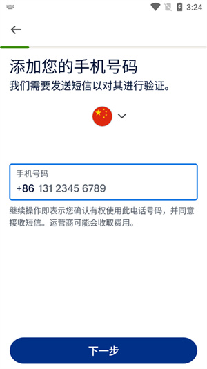 注册账号教程截图2