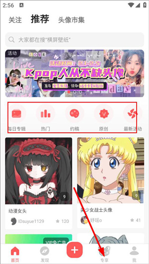 做手账教程截图1