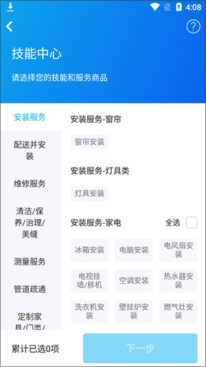 平台入驻指南截图2