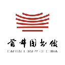 首都图书馆官方版