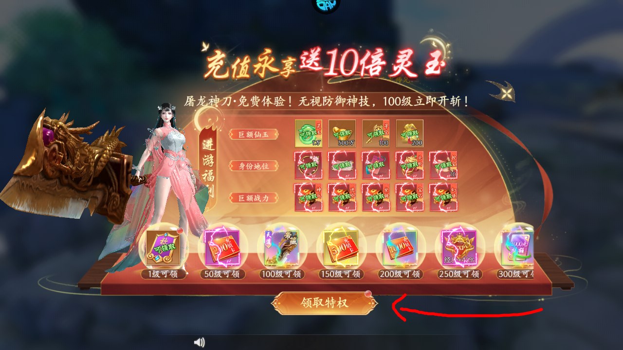新手攻略截图5