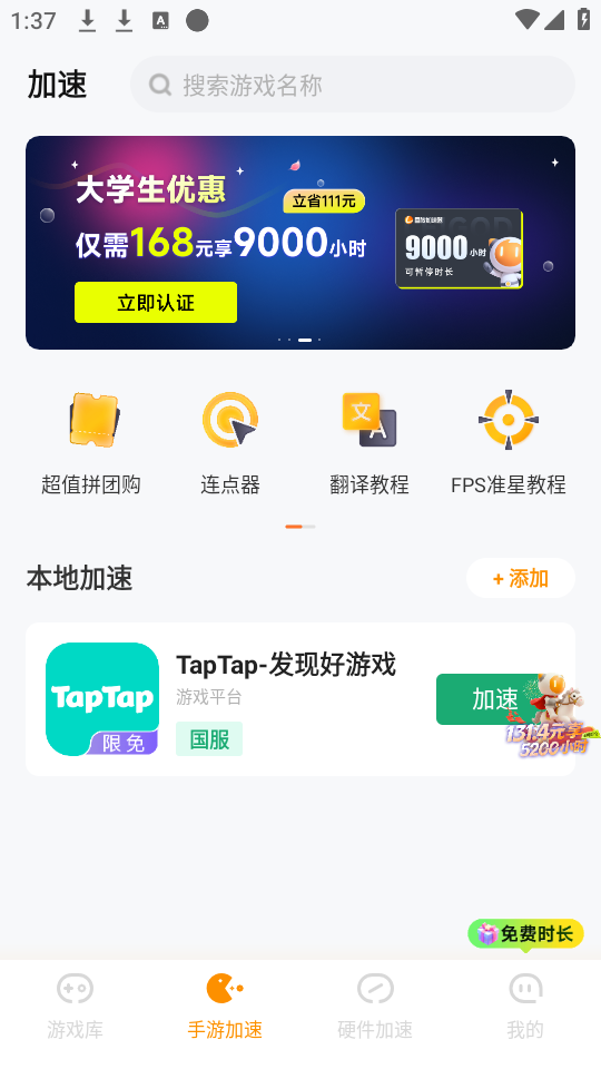 使用教程截图2