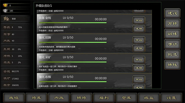 三国战线100%单机版下载 第4张图片