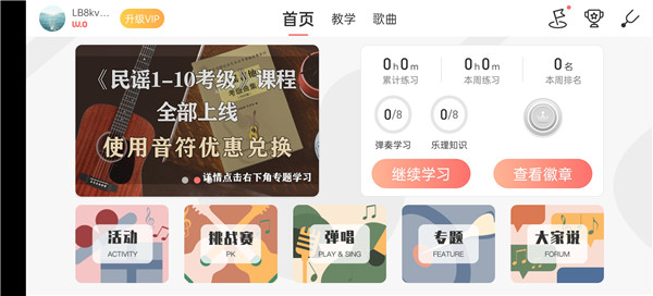 使用教程截图2
