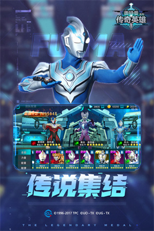 奥特曼传奇英雄新手攻略截图