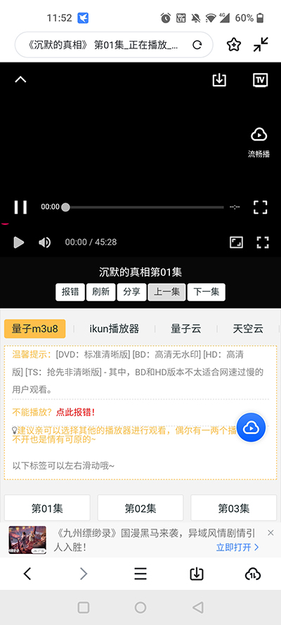 下载视频教程截图3