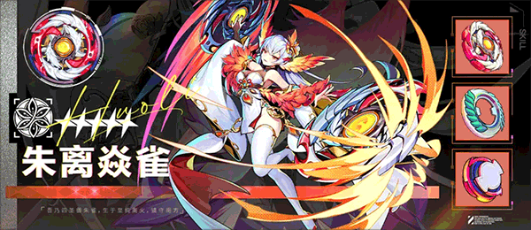 陀螺详解：朱离焱雀1