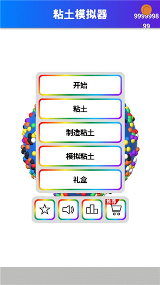 游戏攻略截图1