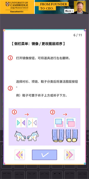 缤纷女孩新手攻略截图6