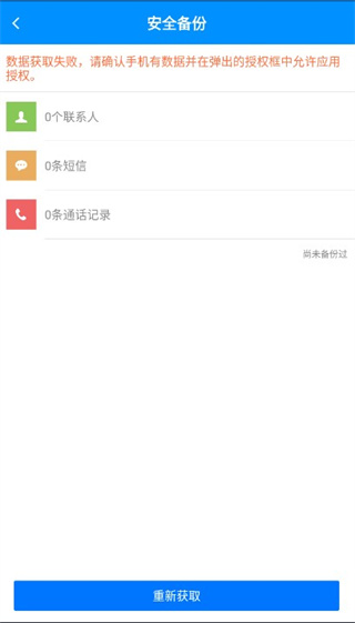 刷机方法3