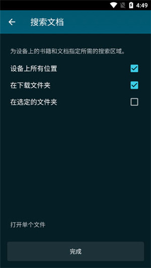 使用教程截图5