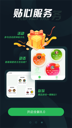 拇指玩官方正版下载 第1张图片
