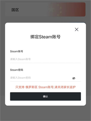 修改国家地区教程截图1