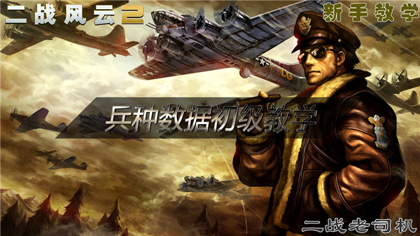游戏攻略截图1